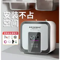 在飛比找蝦皮購物優惠-AOSEMHS 一級能效熱水器 小廚放加熱器 家用廚房儲水式