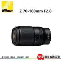 在飛比找蝦皮購物優惠-尼康 Nikon  Z 70-180mm F2.8 輕便望遠
