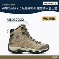 在飛比找樂天市場購物網優惠-MERRELL MOAB 3 APEX MID WATERP