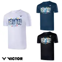 在飛比找PChome24h購物優惠-【VICTOR 勝利體育】戴資穎 挺戴應援T-shirt(T