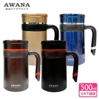 在飛比找momo購物網優惠-【AWANA】304不鏽鋼濾網辦公杯MR-500(500ml