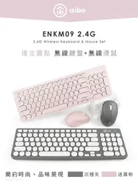 在飛比找demall購物網優惠-aibo KM09 復古圓點 2.4G無線鍵盤滑鼠組-迷霧粉