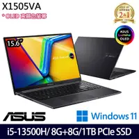 在飛比找神腦生活優惠-《ASUS 華碩》X1505VA-0241K13500H(1