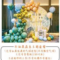 在飛比找蝦皮商城精選優惠-熱銷新品生日氣球背景kt板定制寶寶百日周歲婚禮裝飾墻布置異形