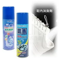 在飛比找樂天市場購物網優惠-【九元生活百貨】EMO 鞋內消臭劑/220ml 噴霧式 乾粉