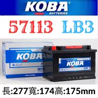 在飛比找蝦皮購物優惠-KOBA 57113 72AH LBN3 VARTA E38