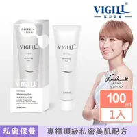 在飛比找momo購物網優惠-【VIGILL 婦潔】私密高效美白凝露100ml(私密美白 