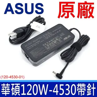 華碩 高品質 120W 圓孔帶針 變壓器 UX501Vw G501 G501Jw ASUS UX55 (8折)