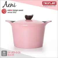 在飛比找PChome24h購物優惠-韓國NEOFLAM Aeni系列 26cm陶瓷不沾深湯鍋+陶
