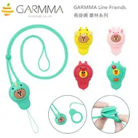 在飛比找蝦皮購物優惠-光華商場。包你個頭【GARMMA】 Line Friends