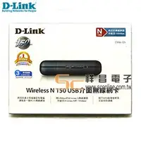 在飛比找PChome商店街優惠-【祥昌電子】 D-Link 友訊 DWA-125 Wirel