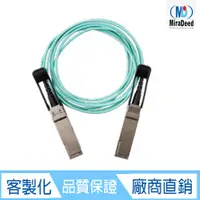 在飛比找蝦皮購物優惠-【MiraDeed】100G QSFP28 光纖線 乙太網 