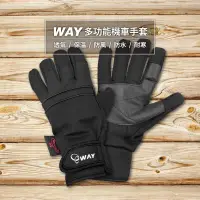 在飛比找松果購物優惠-WAY JYG-006 透氣、保暖、防風、防滑、防水、耐寒手