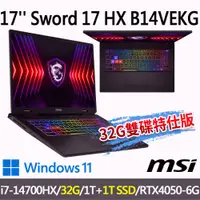 在飛比找蝦皮商城優惠-msi微星 Sword 17 HX B14VEKG-023T