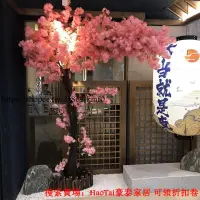 在飛比找蝦皮購物優惠-〖HaoTai豪泰家居生活館〗仿真櫻花假桃樹大型植物仿真櫻花