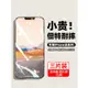 手機熒幕保護貼 專賣 精選 適用iphone13/14鋼化膜12promax蘋果11全屏覆蓋xr手機13pro新款全包x