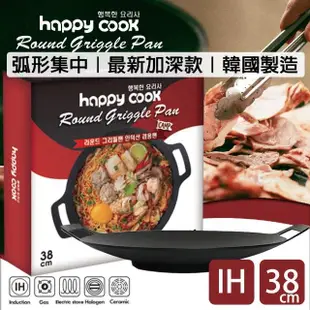 【happy cook】韓國製 露營 IH 大理石不沾烤盤38cm(韓式烤肉 韓式烤盤 韓國烤盤 中秋節 烤肉 燒烤)