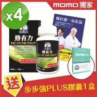 在飛比找momo購物網優惠-【穆拉德】勁有力膠囊60粒x4瓶組 贈步步強PLUS膠囊30