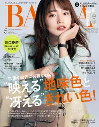 在飛比找誠品線上優惠-BAILA (5月/2024/附ALLIE防曬&Curel化