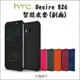 Htc Desire 826 Dot view 皮套 手機殼 保護殼 保護套 手機套 智能 炫彩顯示