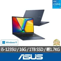 在飛比找momo購物網優惠-【ASUS 華碩】特仕版 15.6吋效能筆電(VivoBoo