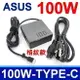 ASUS 華碩 A20-100P1A 100W TYPE-C 變壓器 充電器 電源線 20V 5A ROG UX3404 UX5401 UX5400 ROG GZ301Z GZ301ZC GZ301ZE GV301 GV301QE GV301QH MSI ACER LENOVO