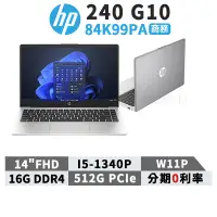 在飛比找蝦皮購物優惠-HP 惠普 240 G10 84K99PA 14吋 商用筆電