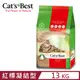 德國凱優Cat′s Best-經典凝結木屑砂(紅標凝結型) 13kg-30L