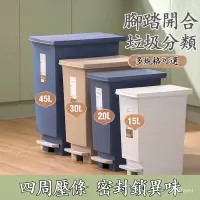 在飛比找蝦皮購物優惠-【大容量腳踏垃圾桶】45L輕奢垃圾桶 垃圾筒 大號收納桶 3