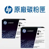 在飛比找蝦皮商城優惠-HP 81A/81X 原廠碳粉匣 CF281A/CF281X