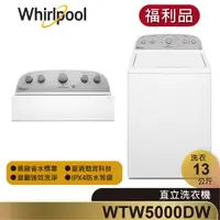 在飛比找蝦皮商城優惠-Whirlpool惠而浦 WTW5000DW 直立式洗衣機 