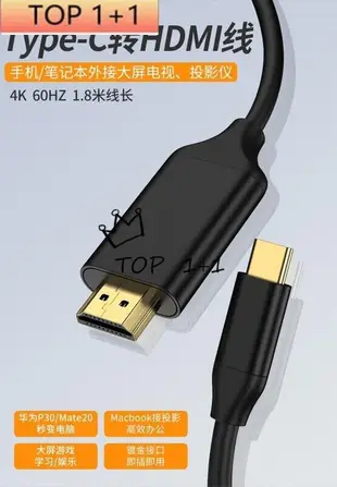USB3.1Type-c轉hdmi 支持4K60HZ轉接線 To HDMI video c