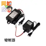 ★阿如的店★RO馬達專用110V~220V 變壓器，24V ，1.2A/1.5A電源供應器，只賣125元起。