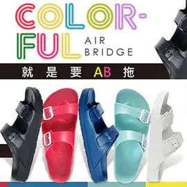美國 AIRWALK 台灣製造超輕量休閒AB拖鞋-共7色