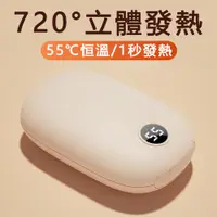 在飛比找PChome24h購物優惠-Kyhome 智能斷電720°立體發熱暖手寶 速熱暖暖寶 電