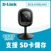 在飛比找樂天市場購物網優惠-D-Link 友訊 DCS-6100LHV2 無線網路攝影機