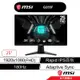 msi 微星 G255F 平面 電競螢幕 25型/180Hz/1Ms/FHD/Adaptive-Sync