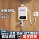 【24小時發貨】即熱式電熱水器淋浴洗澡恒溫熱水寶免打孔速熱小廚寶110V電熱水器快速即熱式電熱水器迷你小型變頻恆溫熱水寶