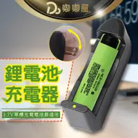 在飛比找蝦皮購物優惠-🔔台灣現貨 免運費🔔18650鋰電池充電器 18650充電電