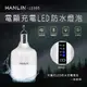 【晉吉國際】HANLIN-LED95 防水USB充電燈泡-電量顯示