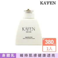 在飛比找momo購物網優惠-【KAFEN 卡氛】純淨鎂乳液 380ml 身體乳(舒緩放鬆