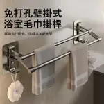 【KYHOME】太空鋁雙桿毛巾架 浴室置物架 收納架 50CM(廚房/衛生間/酒店)