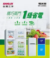 在飛比找Yahoo!奇摩拍賣優惠-送基本安裝台灣三洋 206L 1級定頻雙門電冰箱SR-C20