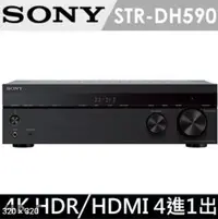 在飛比找Yahoo!奇摩拍賣優惠-ASDF 台灣公司貨 SONY STR-DH590 5.2環