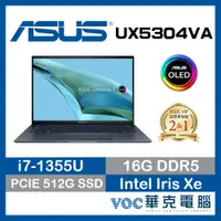 在飛比找蝦皮商城優惠-ASUS ZenBook S13 OLED UX5304VA