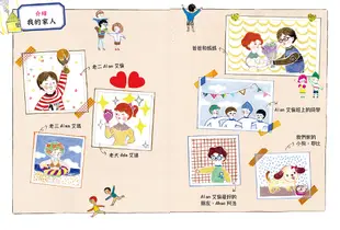 孩子的第一本繪畫英語學習日記：文法語感力→寫作表達力→畫畫創造力，用生活情境創作小日記，這種學習方法孩子一定有興趣!