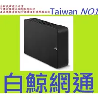 在飛比找蝦皮購物優惠-全新台灣代理商公司貨 Seagate Expansion 新