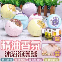 在飛比找PChome24h購物優惠-【五入超值組】 泡澡球 洗澡球 泡泡球 泡澡精油 沐浴球 泡