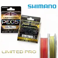 在飛比找蝦皮商城優惠-《SHIMANO》PL-I55Q PEG5+ 黃色PE線 紅