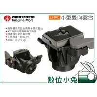 在飛比找PChome商店街優惠-數位小兔【曼富圖 Manfrotto 小型雙向雲台 234R